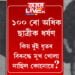 শতাধিক স্কুলীয়া ছাত্ৰীক ধৰ্ষণ! ভয়তে মুখ খোলা নাছিল কোনোৱে? কেনেকৈ ধৰা পৰিল দুই ধৃত? সবিশেষ…