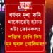 ধৰ্ষণৰ দৃশ্য কৰি থাকোতেই হঠাত এটা ফোনকল! পেণ্ট নিপিন্ধাকৈয়ে বাহিৰলৈ ওলাই অহা শক্তিক দেখি কিয় মূৰ ঘূৰাইছিল গোবিন্দৰ?