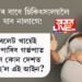 গৰ্ভপাতৰ বাবে চিকিৎসালয়লৈ যাব নালাগে! টেবলেট খায়েই গৰ্ভপাত কৰিব পাৰিব, কোন কোন দেশত জাৰি হ’ল এই আইন?