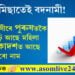 পুৰুষ মিছাতেই বদনামী! যৌনসংগীৰে পুৰুষতকৈ আগবাঢ়ি আছে মহিলা, ১১ ৰাজ্যৰ মহিলাৰ পুৰুষতকৈ যৌনসংগী বেছি, মূল একাদশত আছে অসমৰো নাম