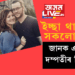 ইচ্ছা থাকিলে সকলো সম্ভৱ; জানক এইহাল দম্পতীৰ বিষয়ে…