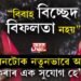 এয়া এগৰাকী বিবাহ বিচ্ছেদিত মহিলাৰ বাৰ্তা! বিচ্ছেদৰ অধিকাৰ ব্যক্তিস্বাধীনতাৰ অন্তৰ্গত বিষয় যদিও দেশজুৰি ডিভোৰ্ছ ফটোশ্বুটৰ চৰ্চা কিয়?
