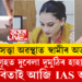 নাৰী আগুৱাব খুজিলে হেঙাৰ কোনোৱেই হ’ব নোৱাৰে! অন্তঃসত্ত্বা অৱস্থাত স্বামীৰ অত্যাচাৰ, পিতৃগৃহত দুবেলা দুমুঠিৰ হাহাকাৰ, সেই সবিতাই আজি IAS অফিচাৰ