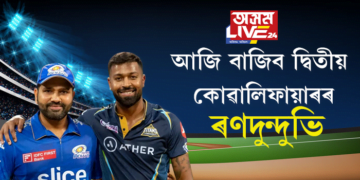 আজি বাজিব দ্বিতীয় কোৱালিফায়াৰৰ ৰণদুন্দুভি