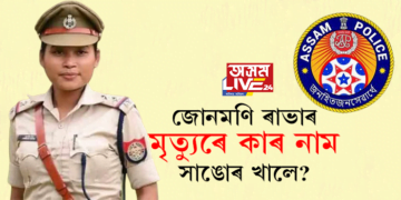 জোনমণি ৰাভাৰ মৃত্যুৰে কাৰ নাম সাঙোৰ খালে?