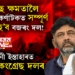 ক্ষমতালৈ আহিলেই কৰ্ণাটকত সম্পূৰ্ণ নিষিদ্ধ হ’ব বজৰং দল! নিৰ্বাচনী ইস্তাহাৰতো এই কথা উল্লেখ কৰিলে কংগ্ৰেছ দলে
