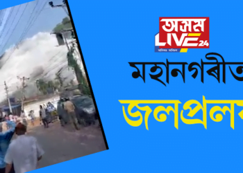 মহানগৰীত জলপ্ৰলয়!