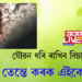 যৌৱন ধৰি ৰাখিব বিচাৰে নেকি? তেন্তে কৰক এইকেইটা কাম