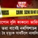 কাকনো আপোন ভাৱিব! বান্ধৱীৰ স্বামীৰেই কামনাৰ বলী লৈ মৃত্যুক সাবটিলে ১২ বছৰীয়া কিশোৰীয়ে, নৰপিশাছ আনন তাঁতীৰ বিৰুদ্ধে আৰক্ষীয়ে কি পদক্ষেপ লোৱাটো বিচাৰে?