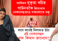 প্ৰিয়ংকা চোপ্ৰাৰ ডিঙিত হীৰাৰ বিশেষ নেকলেছ! মেট গালাত পিন্ধা এই নেকলেছ লগে লগেই উঠিল নিলামত? দাম শুনিলে চকু কঁপালত উঠিব আপোনাৰ