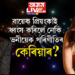 বায়েক প্ৰিয়ংকাই ধ্বংস কৰিলে নেকি ভনীয়েক পৰিণীতিৰ কেৰিয়াৰ?