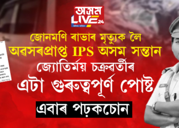 ‘আইনবহিৰ্ভূত পদ্ধতিৰে কাম কৰি থাকিলে আইনৰ নিয়মবোৰ পাহৰি যোৱাটোৱেই স্বাভাৱিক…’