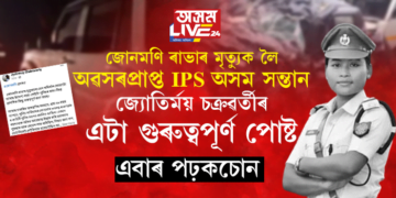 ‘আইনবহিৰ্ভূত পদ্ধতিৰে কাম কৰি থাকিলে আইনৰ নিয়মবোৰ পাহৰি যোৱাটোৱেই স্বাভাৱিক…’