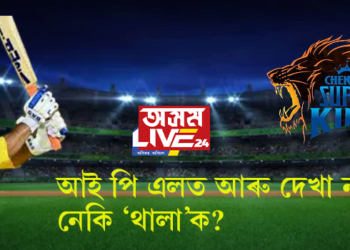 আই পি এলত আৰু দেখা নাযাব নেকি ‘থালা’ক?