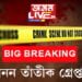 মাৰ্ঘেৰিটা কাণ্ড! আনন তাঁতীক গ্ৰেপ্তাৰ…