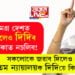 সমগ্ৰ দেশতেই চলিলেও দিদিৰ এলেকাত নচলিব! ‘দ্যা কেৰালা ষ্টৰী’ পশ্চিমবংগত কিয় নিষিদ্ধ উচ্চতম ন্যায়ালয়ে কাৰণ দৰ্শোৱাৰ জাননী প্ৰেৰণ কৰিলে মমতা চৰকাৰক