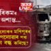 মেৰিকমৰ কাতৰ আহ্বান শুনিবলৈ আহৰি নাই কেন্দ্ৰৰ! হিংসাৰ দাৱানল কেনেকৈ বাঢ়িছে ভিডিঅ’ বাৰ্তাযোগে স্থানীয় লোকে কোৱা কথাই শিঁহৰিত কৰিব আপোনাক