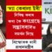 ‘দ্যা কেৰালা ষ্টৰী’ নিষিদ্ধ কৰাৰ কথা কৈ কংগ্ৰেছে সন্ত্ৰাসবাদক সমৰ্থন কৰিছে! বিস্ফোৰক দাবী প্ৰধানমন্ত্ৰীৰ