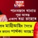 তেজীমলাৰ মাহীআইৰ সৈতে সংগীতাৰ জানো পাৰ্থক্য আছে? মনোৰোগ বিষয়ক জ্ঞান দিয়া সংগীতা কেনেকৈ ইমান নিষ্ঠুৰ হ’ব পাৰে?