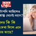 ৰাতি টোপনি আহিলেও দিনটো ক্লান্ত যেনেই লাগে? শৰীৰত কি কি ৰোগে দেখা দিলে এনে ভাৱ আহে?