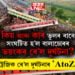 কাৰ ভুলৰ বাবে সংঘটিত হ’ল বালাচোৰৰ ভয়ংকৰ ৰে’ল দুৰ্ঘটনা? ট্ৰেজিক ৰে’ল দুৰ্ঘটনাৰ AtoZ