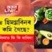 শৰীৰত হিমগ্লবিনৰ মাত্ৰা কমি গৈছে? খাদ্যৰ তালিকাত কি কি ৰাখিব?