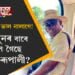 ভিৰ আৰু ভাল নালাগে! হানিমুনৰ বাবে ক’লৈ গৈছে আশীষ-ৰূপালী?