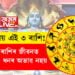 বিষ্ণুৰ প্ৰিয় এই ৩ ৰাশি! এই ৩ ৰাশিৰ জীৱনত কেতিয়াও ধনৰ অভাৱ নহয়