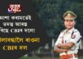 আশা কৰামতেই তদন্ত আৰম্ভ কৰিছে CBIৰ দলে! জখলাবন্ধালৈ ৰাওনা IPS বিষয়া লাভলী কাটিয়াৰৰ নেতৃত্বত অহা CBIৰ দলটো