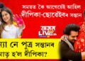সময়ৰ আগেয়েই আহিল দীপিকা-ছোৱেইবৰ সন্তান, কন্যা নে পুত্ৰ সন্তানৰ মাতৃ হ’ল দীপিকা?