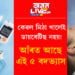 কেৱল মিঠা খালেই ডায়বেটিছ নহয়! আঁৰত আছে এই ৫ বদভ্যাস