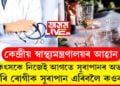 চিকিৎসকে নিজেই আগতে সুৰাপানৰ অভ্যাস এৰি ৰোগীক সুৰাপান এৰিবলৈ কওক! চিকিৎসক নিজেই সুৰাপান কৰি ৰোগীক সুৰা নাখাবলৈ কোৱাৰ নৈতিক অধিকাৰ নাই