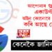 আপোনাৰ গুগল একাউণ্ট অইন কোনোৱে ব্যৱহাৰ কৰি আছে নেকি? কেনেকৈ জানিব?