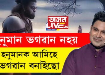 ‘হনুমান ভগৱান নহয়’, ‘আদিপুৰুষ’ৰ সংলাপ লেখকে কৰিছে এই দাবী, কি কয় হনুমান ভক্তই?