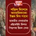 শক্তিৰ দিশেৰে আমেৰিকাকো টক্কৰ দিব পাৰে! ভাৰতীয় সেনাতকৈ এইকেইটা দিশতেই পিছুৱাই আছে চীনৰ সেনা