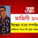 মাহিলী ৯০লাখ! বিচ্ছেদ হ’লেও সম্পত্তিৰ ভাগ পাব প্ৰেয়সী জৰ্জিনাই, জৰ্জিনাৰ সৈতে কি চুক্তি কৰিলে ৰোনাল্ডোৱে?