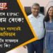 দ্বিতীয়বাৰ UPSC দিয়েই নৱম ৰেংক! মাত্ৰ ২৩ বছৰ বয়সতেই IAS অফিচাৰ, কণিকাৰ সাফল্যৰ ৰহস্য কি?