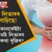 গৰমত লিভাৰৰ অসুখ বাঢ়িছে! ছালৰ কোনকেইটা লক্ষণলৈ চাই লিভাৰৰ সমস্যাৰ কথা বুজিব?