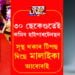 ৩০ ছেকেণ্ডতেই কমিব হাইপাৰটেনছন! সুস্থ থকাৰ টিপছ দিছে মালাইকা আৰোৰাই