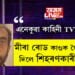 এনেকুৱা কাহিনী আমি TVত দেখো… মীৰা ৰোড কাণ্ডক লৈ চুবুৰীয়াই দিলে শিঁহৰণকাৰী বৰ্ণনা