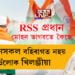 ‘মুছলমানসকল বহিৰাগত নহয়, তেওঁলোক ইয়াৰেই খিলঞ্জীয়া’ হঠাতেই মুছলমানৰ প্ৰতি আৰ এছ এছ প্রধান মোহন ভাগৱতৰ দৰদ, আঁৰৰ কাৰণ কি?