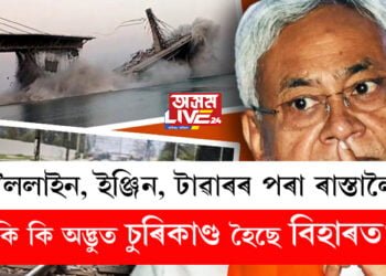 ৰে’ললাইনৰ ইঞ্জিন, মোবাইল টাৱাৰৰ পৰা ৰাস্তালৈ…বৰ্তমানলৈ কি কি অদ্ভুত চুৰিকাণ্ড হৈছে বিহাৰত?