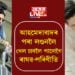 IPLৰ ফাইনেলৰ পাছত টেষ্ট বিশ্বকাপ, আহমেদাবাদৰ পৰা লণ্ডনলৈ খেল চাবলৈ পালেগৈ ৰাঘৱ-পৰিণীতি