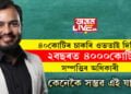 কলেজ ড্ৰপআউটৰ পৰা সফল ইউটিউবাৰ! ৪০কোটিৰ চাকৰি ওভতাই দি ২বছৰত ৪০০০কোটি সম্পত্তিৰ অধিকাৰী