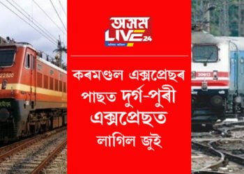 কৰমণ্ডল এক্সপ্ৰেছৰ পাছত আন এক অঘটন! দুৰ্গ-পুৰী এক্সপ্ৰেছত লাগিল জুই