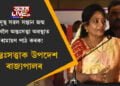 সুস্থ সৱল সন্তান জন্ম দিবলৈ অন্তঃসত্ত্বা অৱস্থাত ৰামায়ণ পাঠ কৰক! অন্তঃসত্ত্বাক উপদেশ ৰাজ্যপালৰ