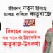 জীৱনৰ নতুন ইনিংছ আৰম্ভ কৰিলে ৰুতুৰাজে… বিবাহৰ বান্ধোনত বান্ধ খালে দুই ক্ৰিকেটাৰ ৰুতুৰাজ-উৎকৰ্ষা