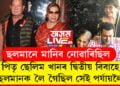 পিতৃ ছেলিম খানৰ দ্বিতীয় বিবাহে ছলমানক লৈ গৈছিল সেই পৰ্যায়লৈ, ছলমানৰ এইকেইটা কথা জানেনে?