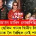 পিতৃ ছেলিম খানৰ দ্বিতীয় বিবাহে ছলমানক লৈ গৈছিল সেই পৰ্যায়লৈ, ছলমানৰ এইকেইটা কথা জানেনে?