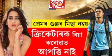 ‘ক্ৰিকেটাৰক বিয়া কৰোৱাত আপত্তি নাই!’ ক্ৰিকেটাৰ শুভমনৰ সৈতে প্ৰেমৰ কথা অৱশেষত স্বীকাৰ কৰিলে নেকি ছাৰাই?